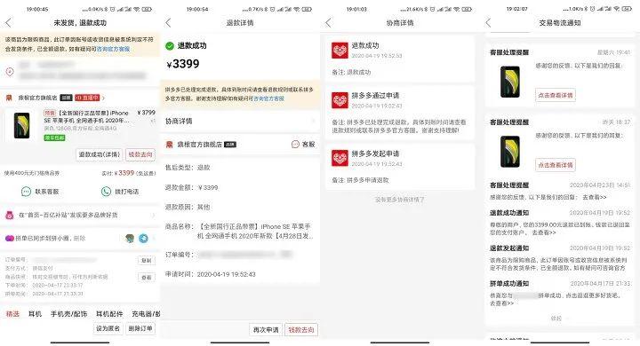 拼多多消費者熱線電話（拼多多消費者熱線轉人工的方法）