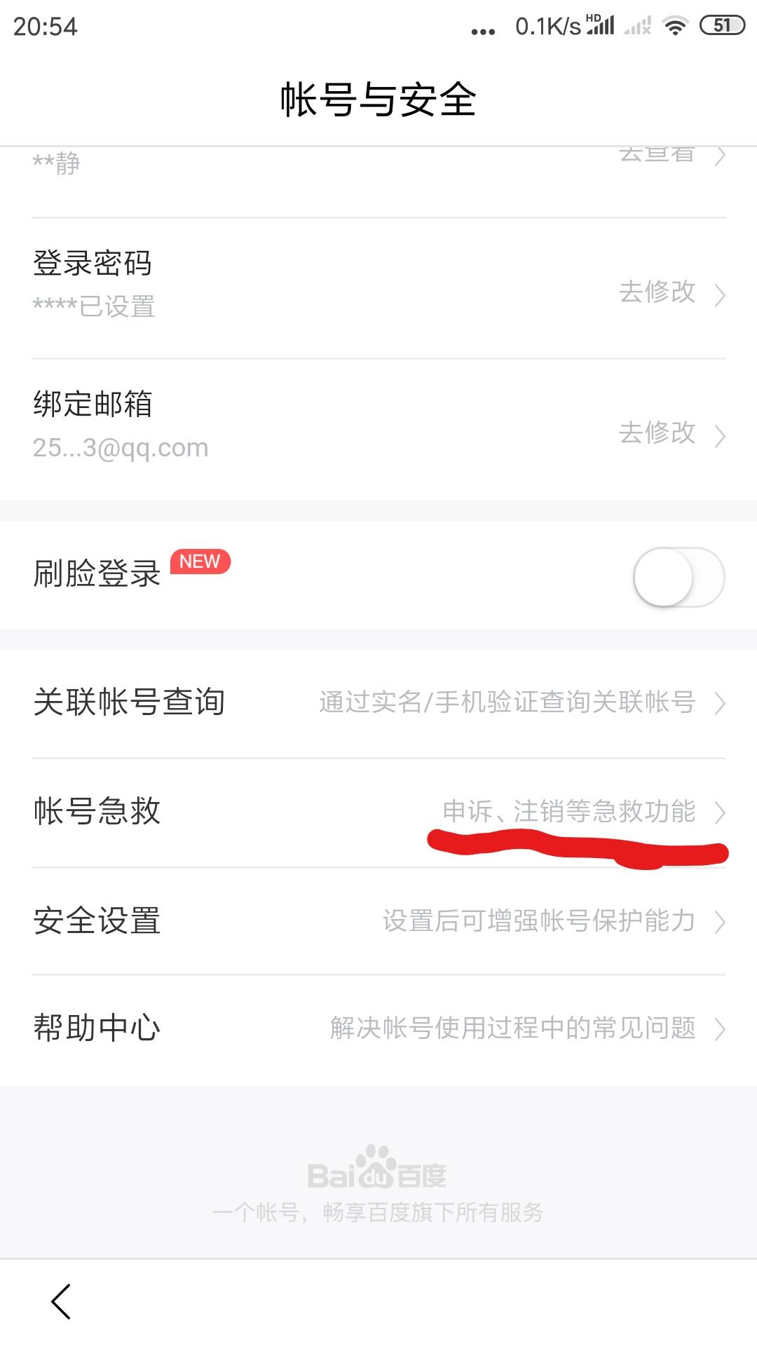 閑魚怎么注銷賬號（解析注銷咸魚賬號的方法步驟）