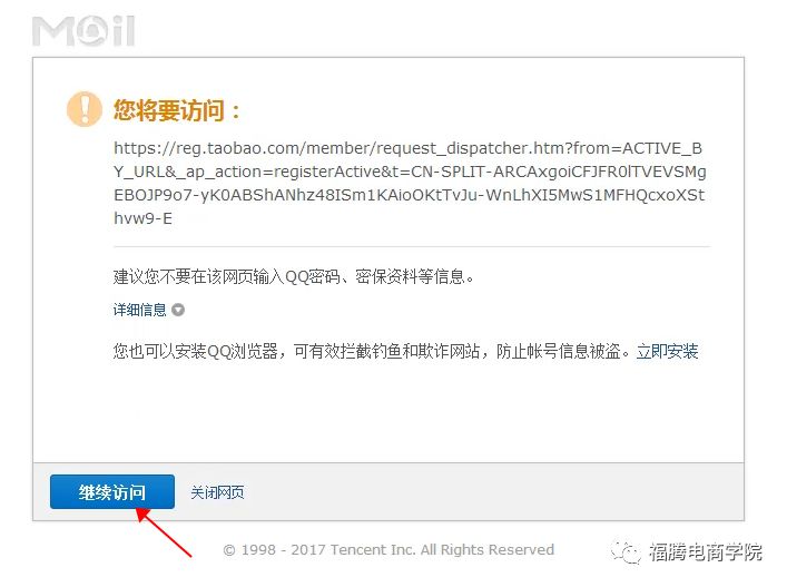 注冊淘寶賬號流程？申請?zhí)詫氋~號的條件及資料
