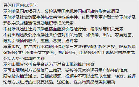 抖音如何養號提高權重？提升抖音權重的20個小技巧