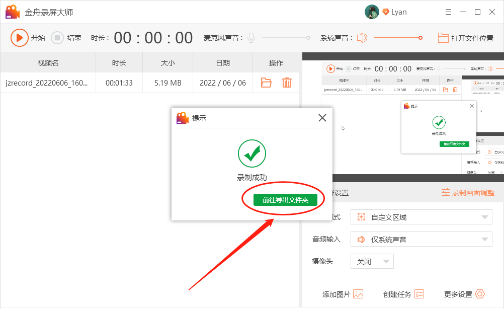 如何使用電腦錄制視頻？電腦錄制視頻的詳細教程分享