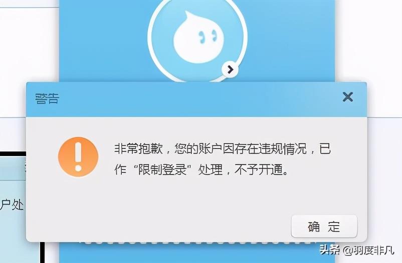 淘寶登陸失敗怎么回事？淘寶限制登錄解決方法