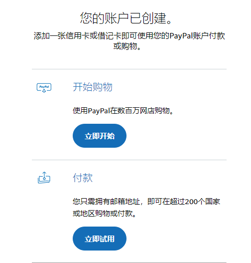 paypal代付是什么意思？呀那些電商用paypal付款流程介紹