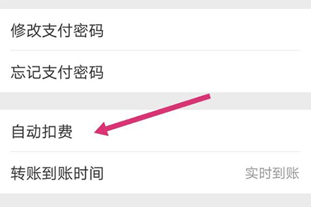 拼多多會員自動續費怎么關？關閉拼多多多自動扣費的功能教程