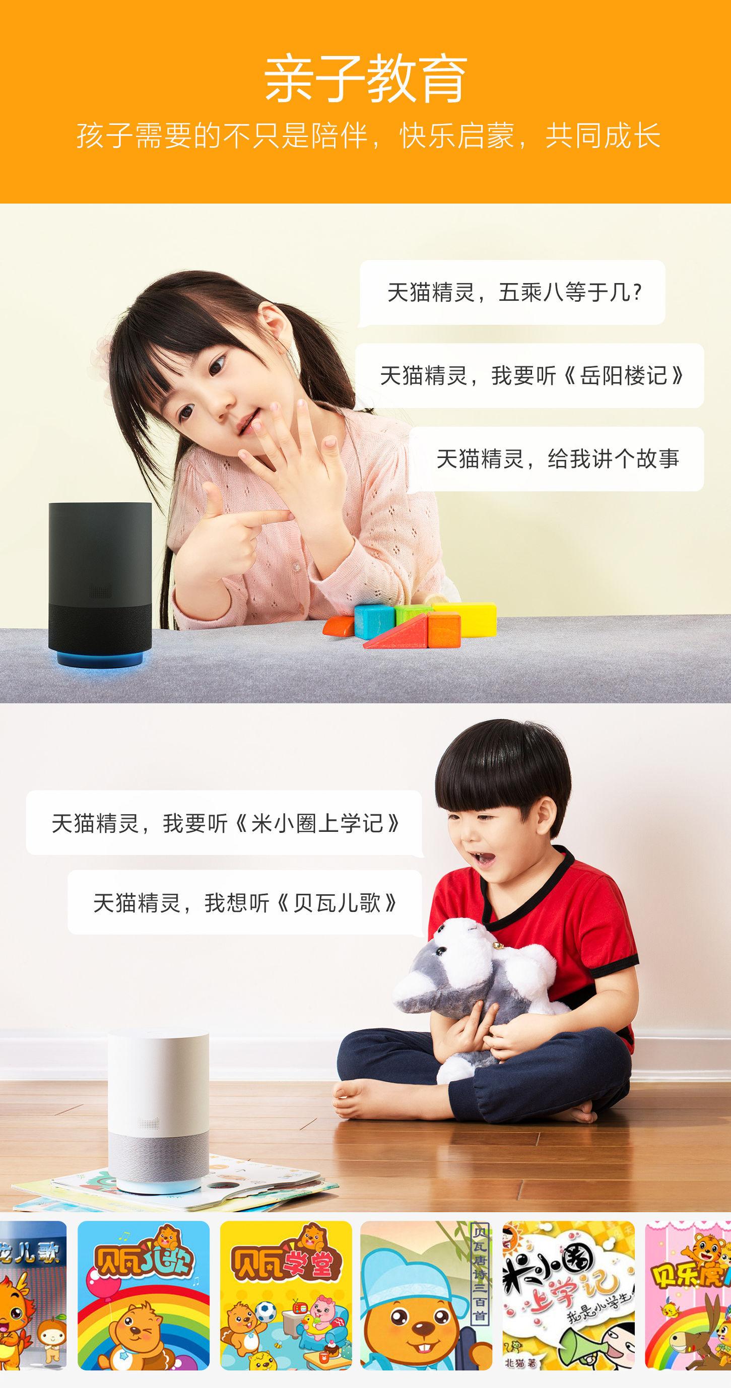 天貓精靈有哪些功能？天貓精靈隱藏功能解析及第三方應用介紹
