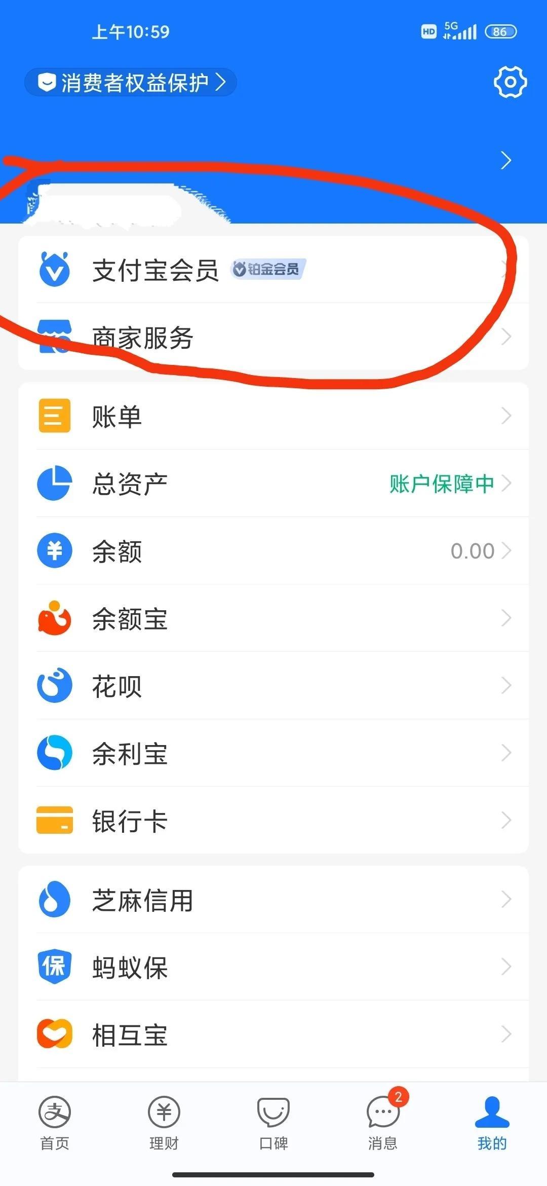 支付寶會員等級（支付寶黃金會員的條件）