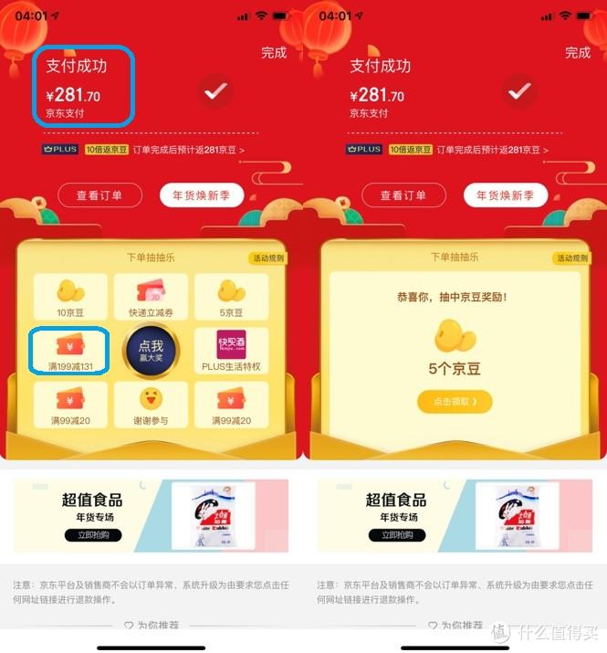 京東領(lǐng)券中心在哪里？一文了解京東app各處優(yōu)惠券領(lǐng)券位置