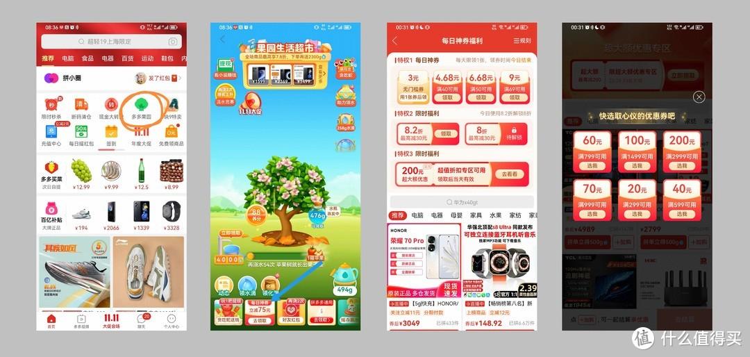 拼多多優惠卷從哪里領？拼多多領大額優惠券方法技巧
