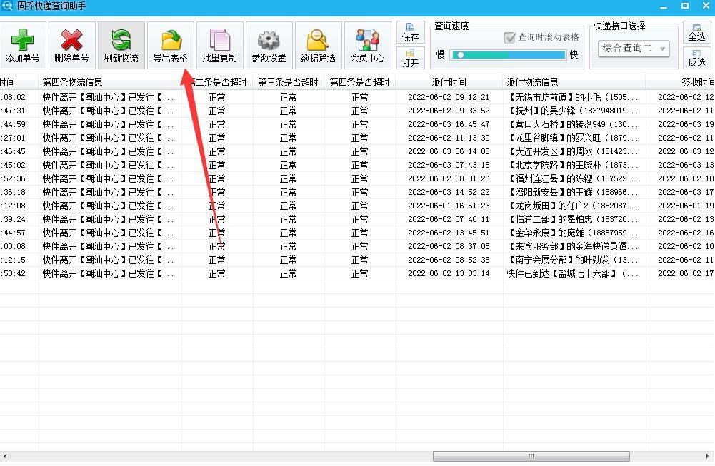 拼多多物流查詢平臺(tái)有哪些？訂單編號(hào)查詢物流信息的方法介紹