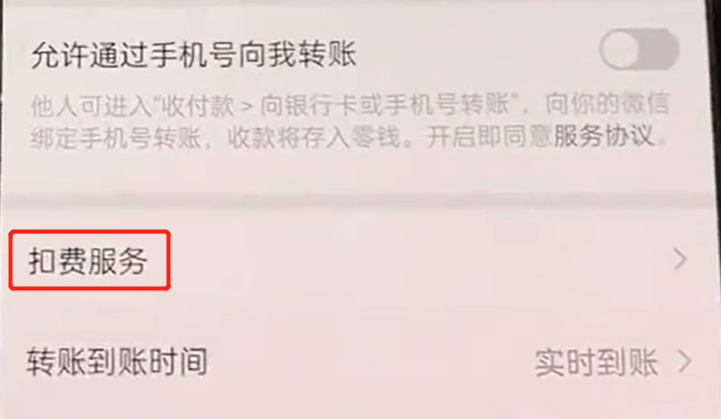 花唄怎么取消自動還款？解析花唄開通流程及條件