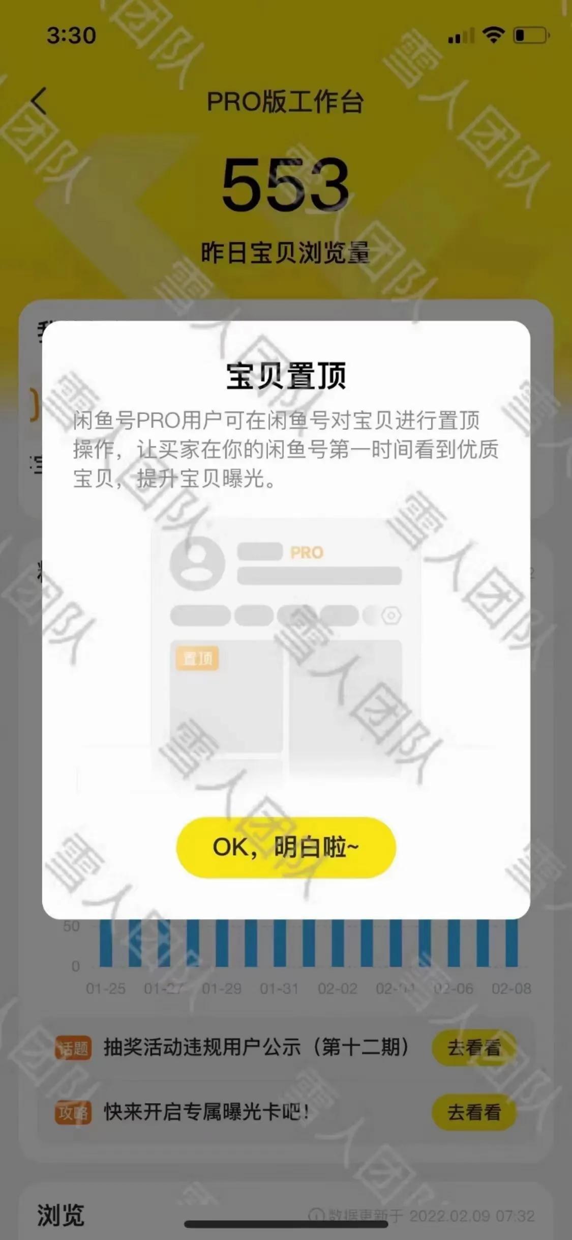 閑魚怎么實(shí)名認(rèn)證？二手交易平臺(tái)閑魚pro開通后功能和用處分析
