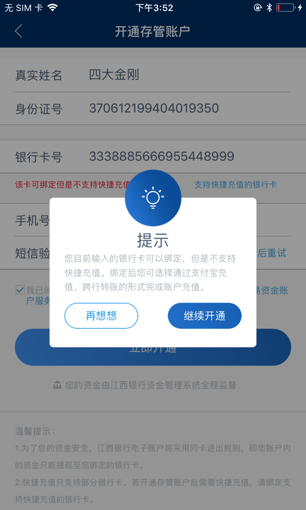 子賬戶是什么意思？工商銀行開通子賬戶的流程和條件