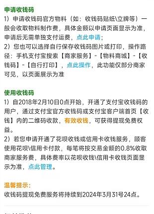微信商家支付手續(xù)費怎么收？微信商家收款碼手續(xù)費扣款流程及收費率