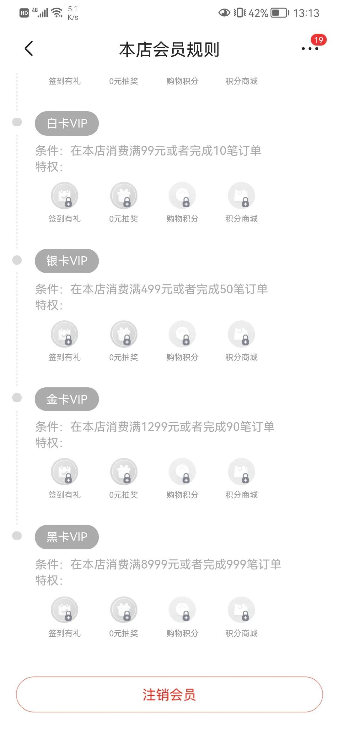 如何注銷京東賬號？教會你怎么注銷京東店鋪會員的方法