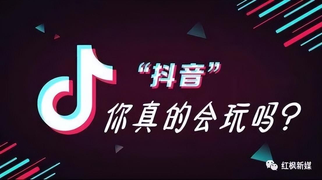 抖音上熱門怎么上？短視頻上熱門五大技巧