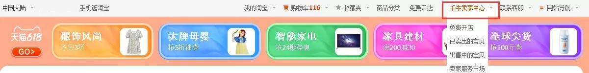 如何裝修淘寶店鋪？淘寶店鋪裝修教程圖解