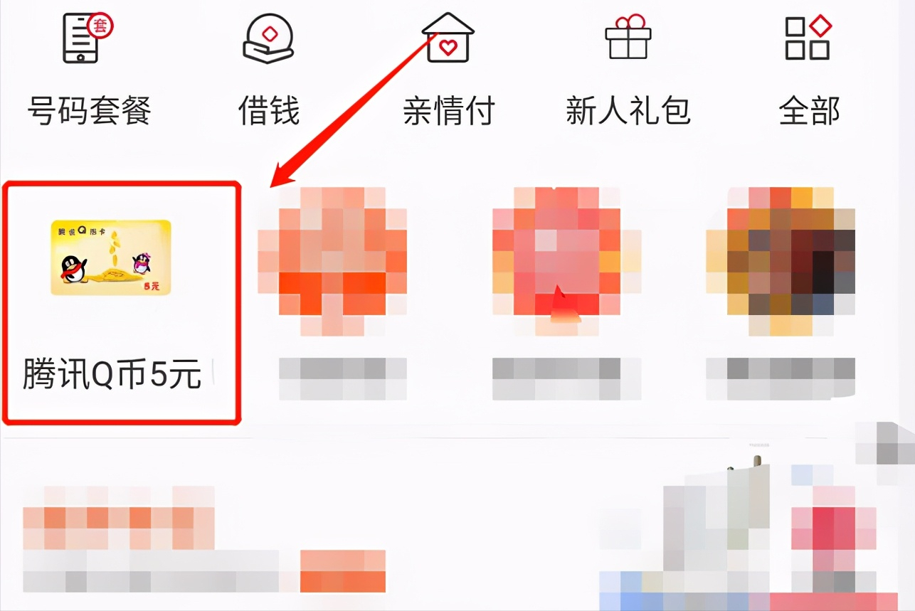 怎么用話費買東西（手機話費購物的方法）