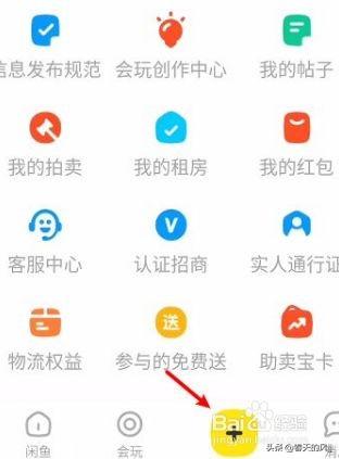 淘寶和閑魚賣東西怎么弄？教你閑魚賣家賣貨的基本流程及步驟
