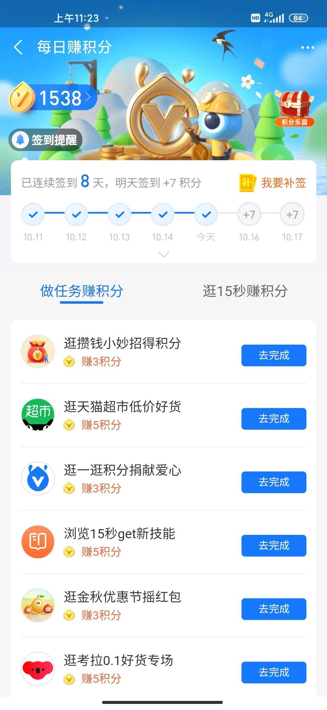 支付寶會員等級（支付寶黃金會員的條件）