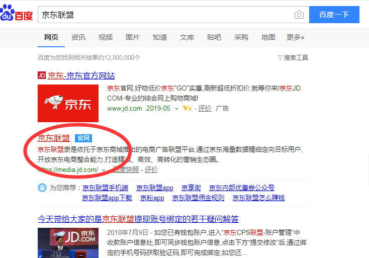 京東聯(lián)盟官網(wǎng)登錄入口（京東拉新活動(dòng)推廣平臺(tái)推薦）