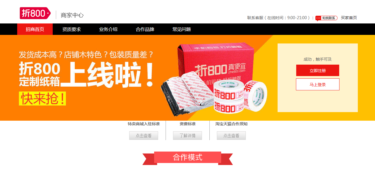 淘寶網(wǎng)電腦版登錄入口（淘寶等各大平臺(tái)活動(dòng)報(bào)名網(wǎng)站入口）