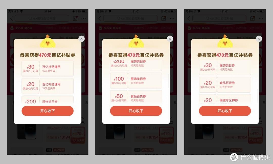 拼多多優惠卷從哪里領？拼多多領大額優惠券方法技巧