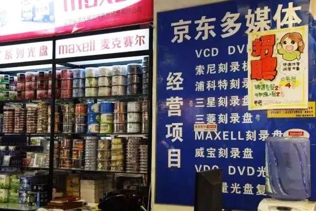 京東的京是什么意思？關于電商平臺京東的名字由來及背景故事