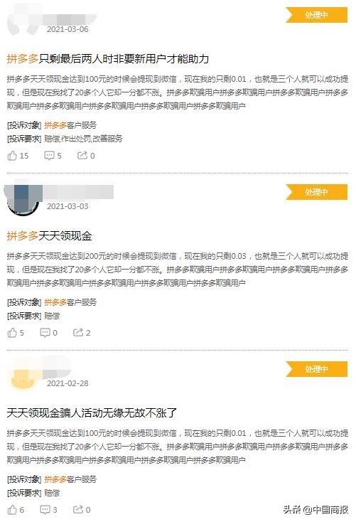 拼多多返現(xiàn)到銀行卡是真的嗎？拼多多購物砍價、返現(xiàn)功能是真的嗎？