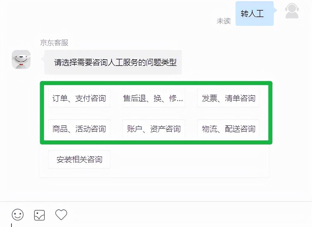 京東軟件客服在哪里找？如何聯系到京東平臺的人工客服？