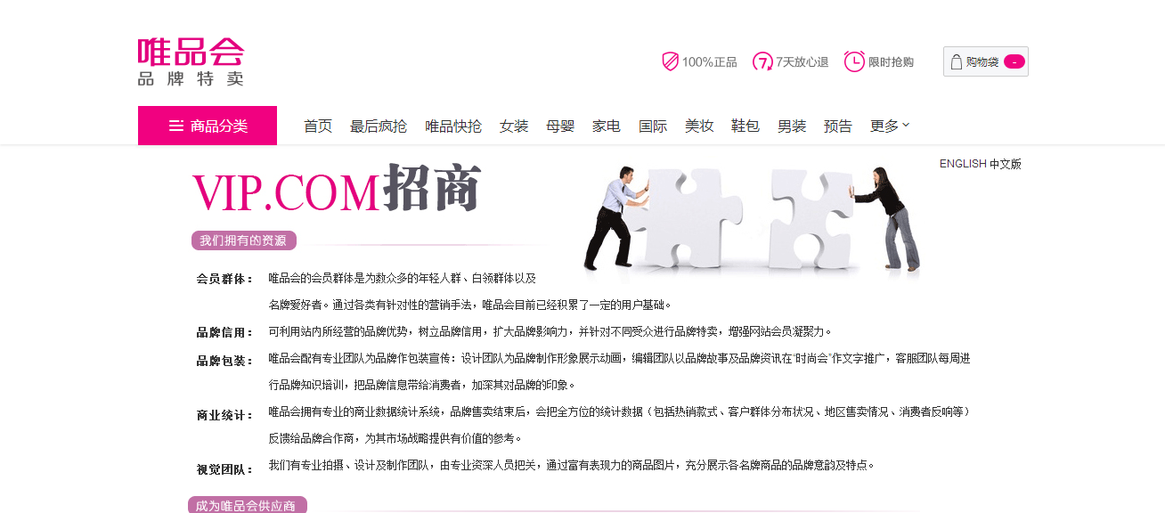 淘寶網(wǎng)電腦版登錄入口（淘寶等各大平臺(tái)活動(dòng)報(bào)名網(wǎng)站入口）
