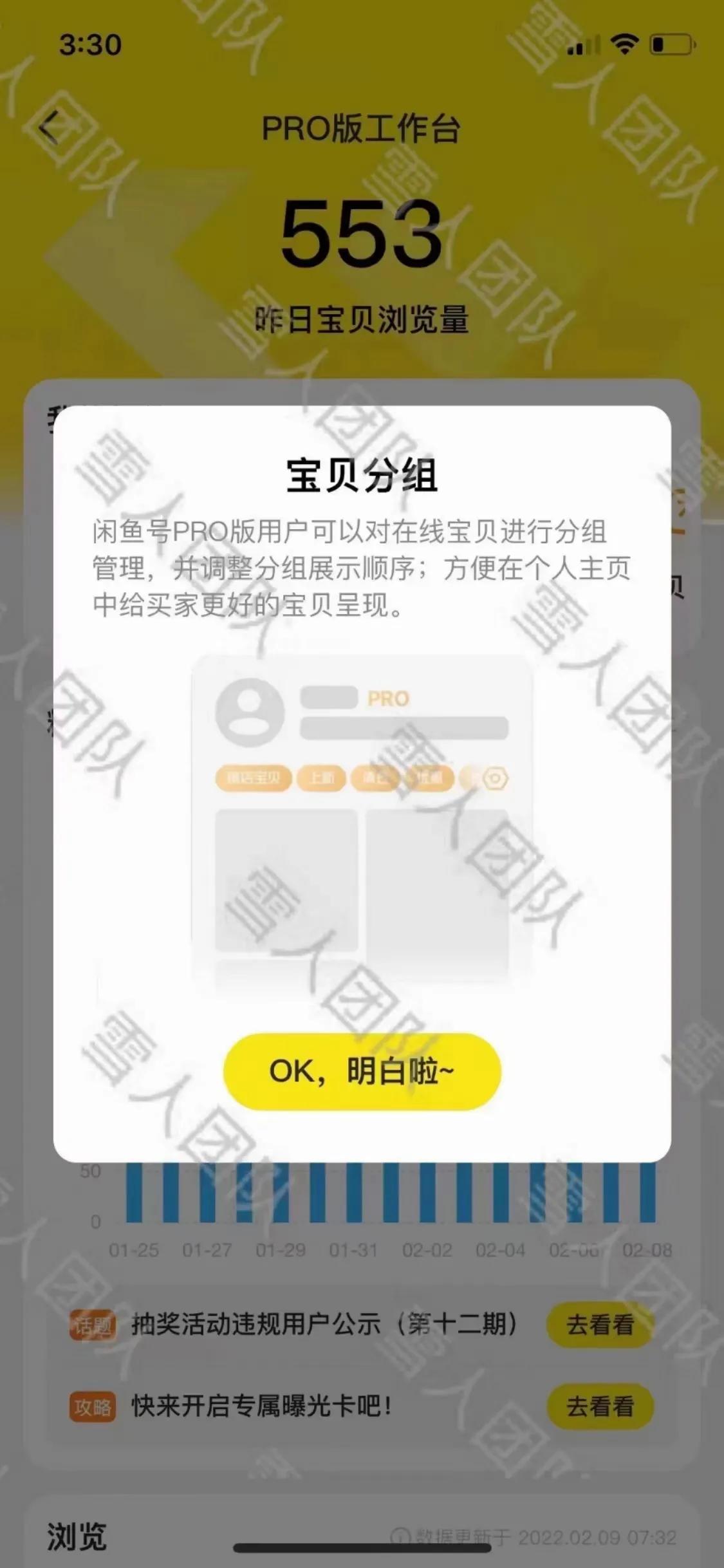 閑魚怎么實(shí)名認(rèn)證？二手交易平臺(tái)閑魚pro開通后功能和用處分析