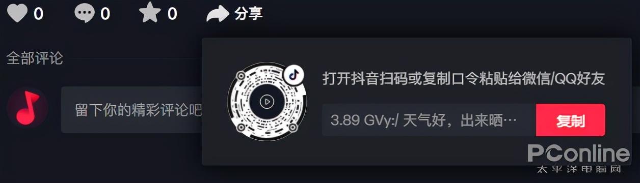 抖音電腦網頁版入口（抖音電腦版登錄操作教程詳解）