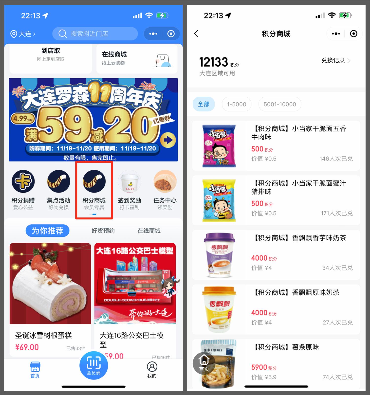 淘寶天貓積分怎么獲得？2022年天貓積分兌換小妙招及攻略