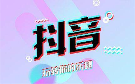 抖音怎么做短視頻賺錢？普通人提高抖音播放量賺錢的4個方法