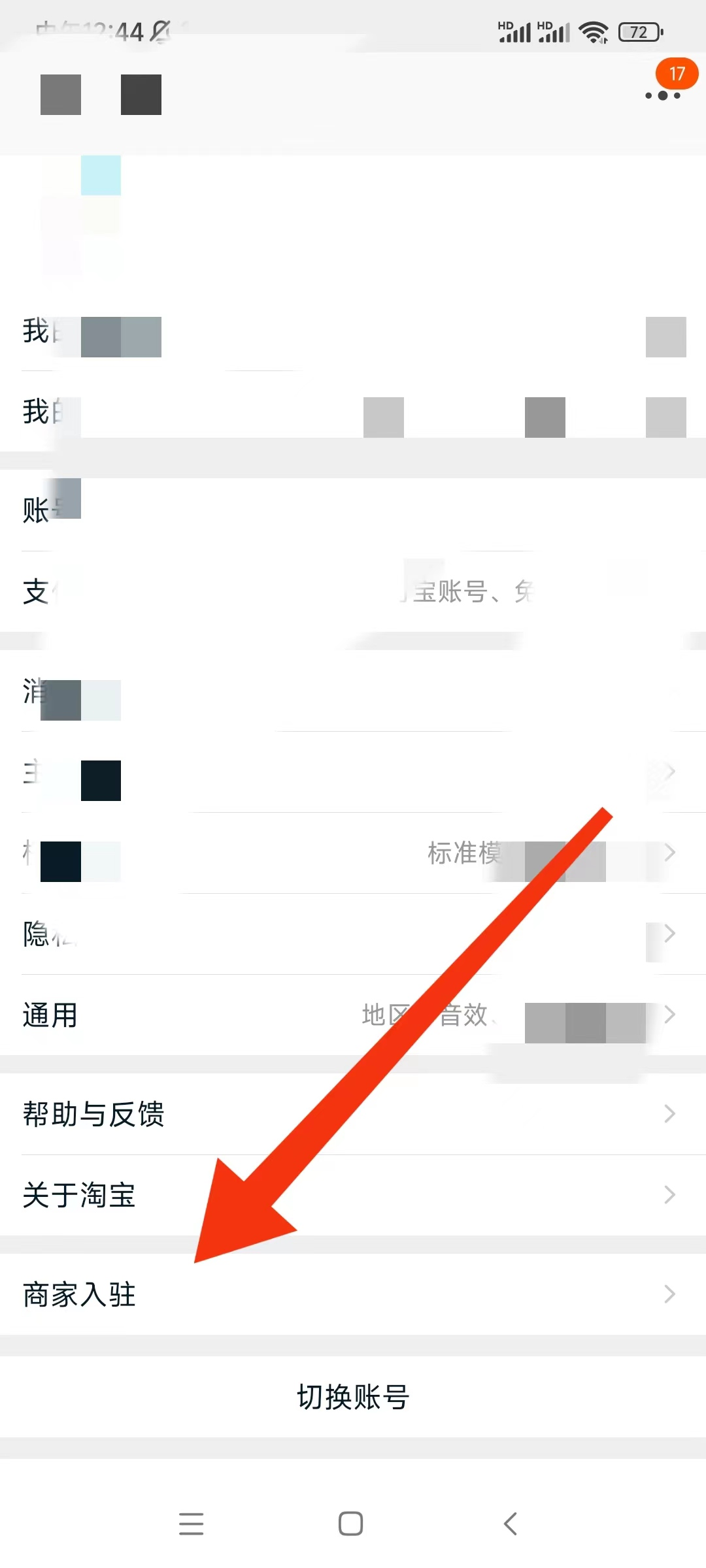 手機開網店怎么開?2023新手做電商開網店的流程及方法介紹
