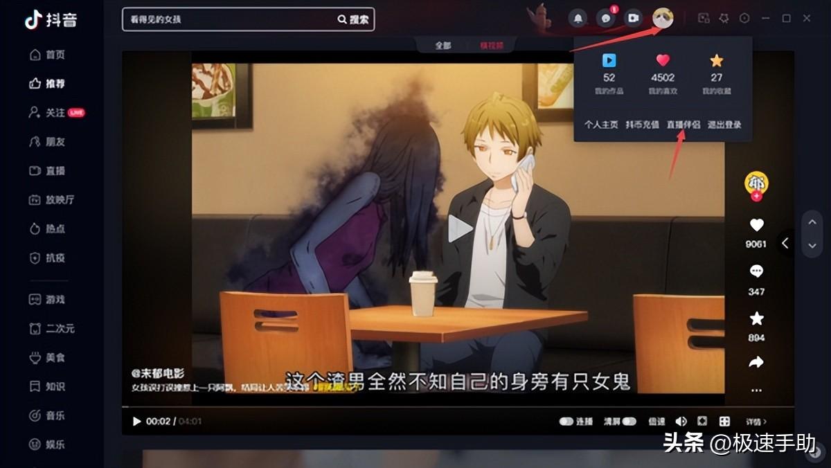 下載抖音電腦版（抖音電腦版安裝使用詳細教程分享）
