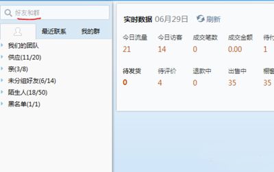 旺旺插件中心在哪里？解析手機旺旺插件設置技巧與方法