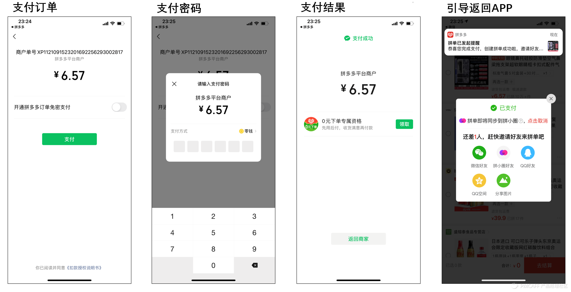京東貨到付款是怎樣付款（京東貨到付款流程規(guī)則介紹）
