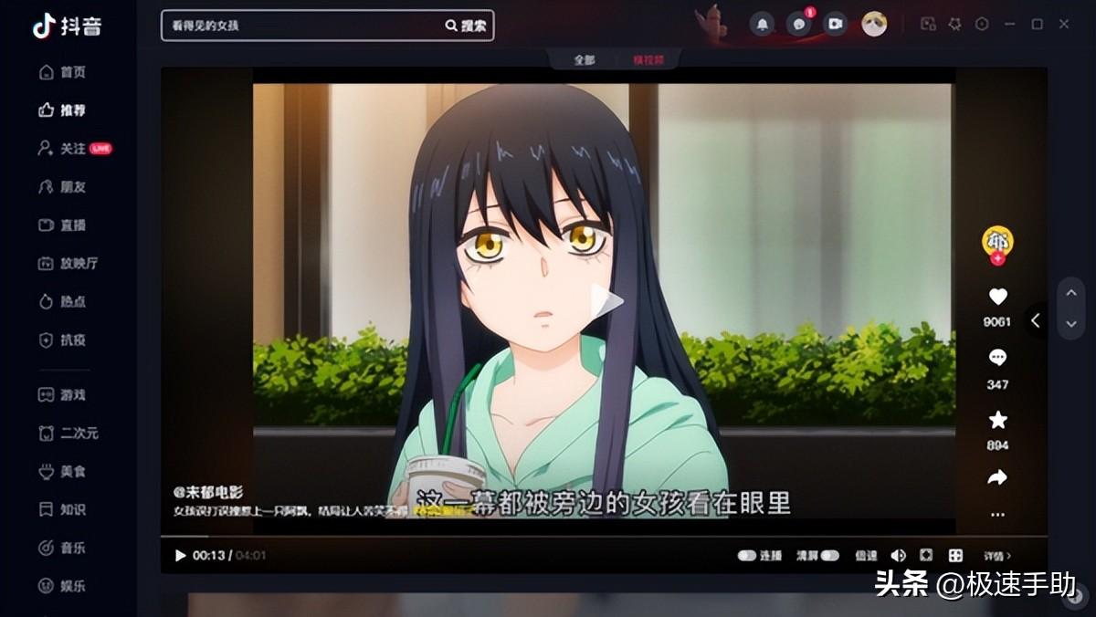 下載抖音電腦版（抖音電腦版安裝使用詳細教程分享）