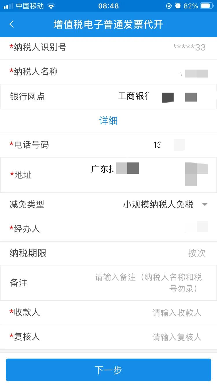 淘寶開發票怎么開？淘寶網店開電子發票的詳細步驟及申請發票的流程
