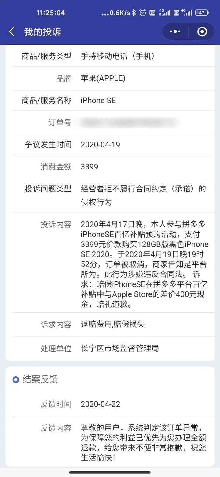 拼多多消費者熱線電話（拼多多消費者熱線轉人工的方法）