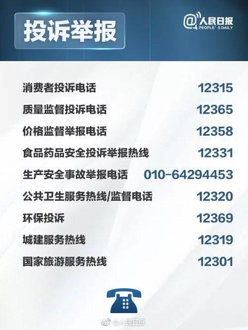 拼多多客服熱線24小時人工服務（拼多多客服熱線電話及其他平臺電話）
