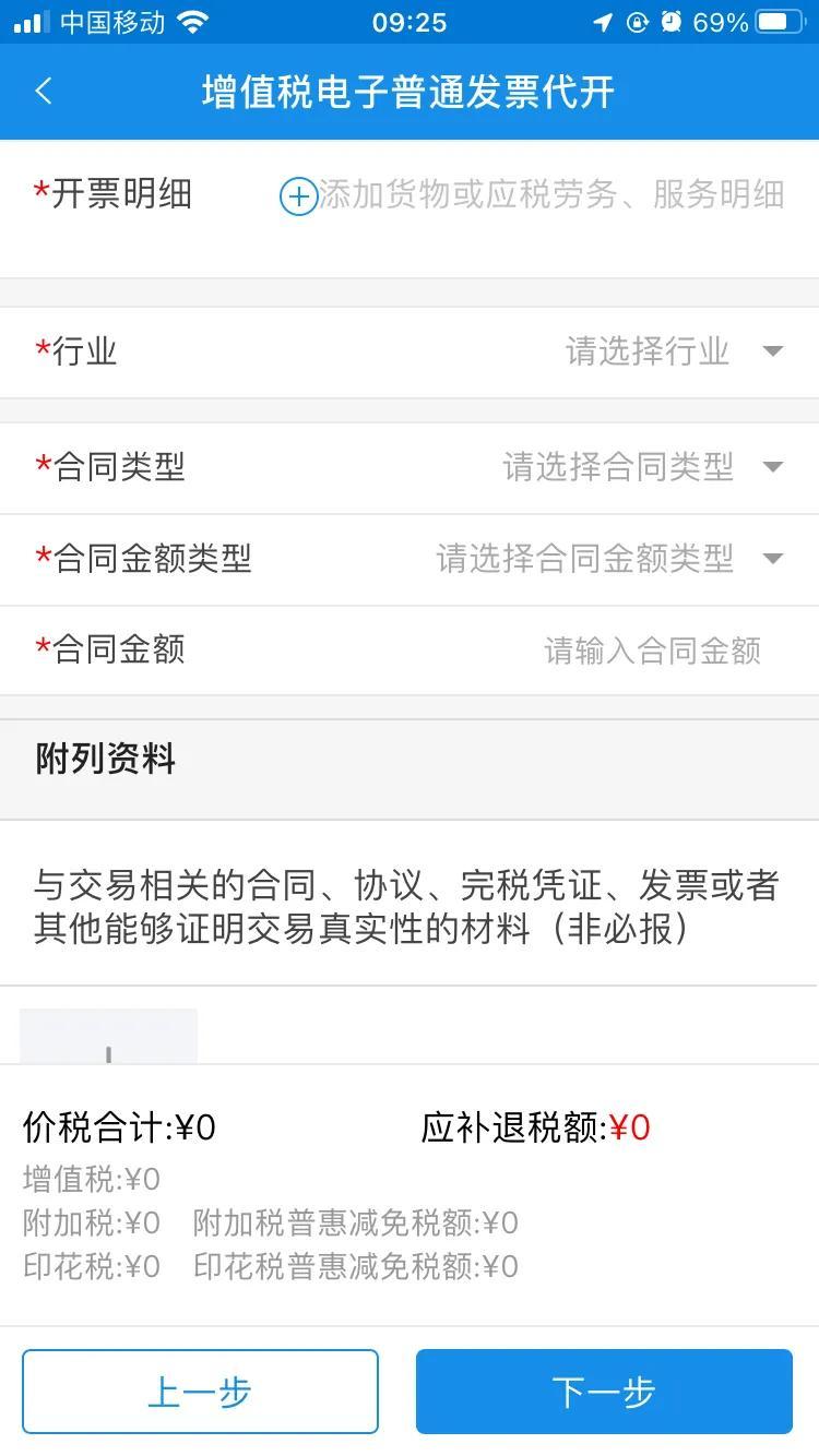 淘寶開發票怎么開？淘寶網店開電子發票的詳細步驟及申請發票的流程