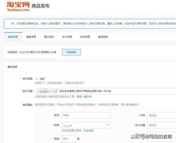 淘寶進(jìn)貨網(wǎng)站1688（新手從1688拿貨流程及注意事項）