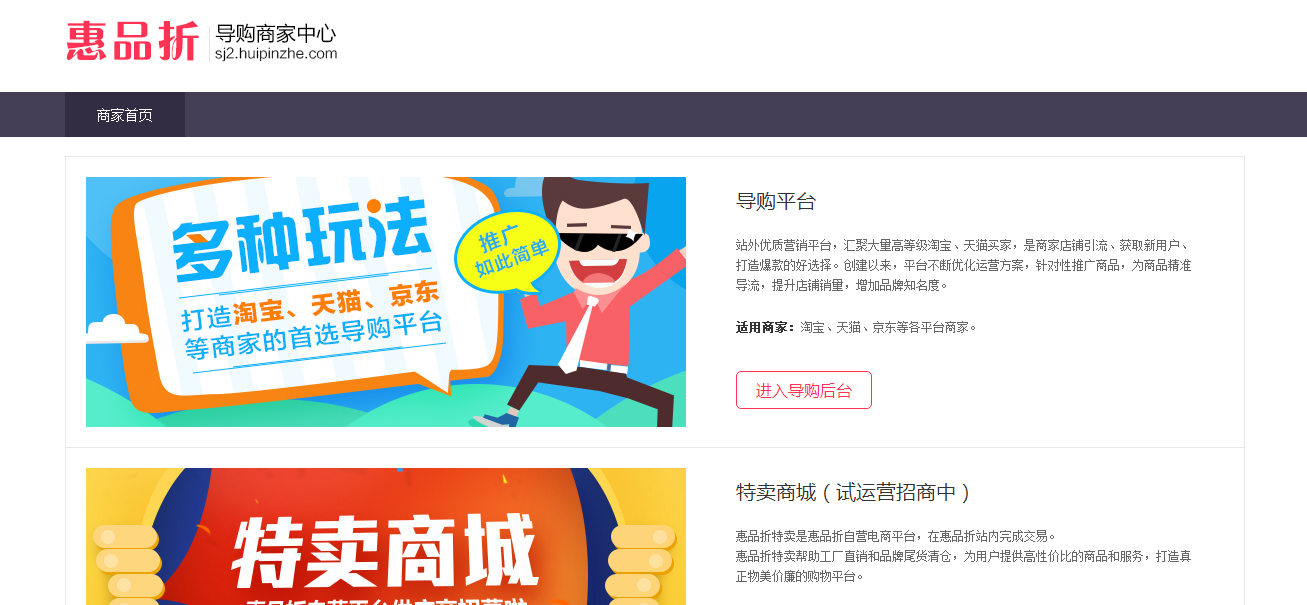 淘寶網(wǎng)電腦版登錄入口（淘寶等各大平臺(tái)活動(dòng)報(bào)名網(wǎng)站入口）