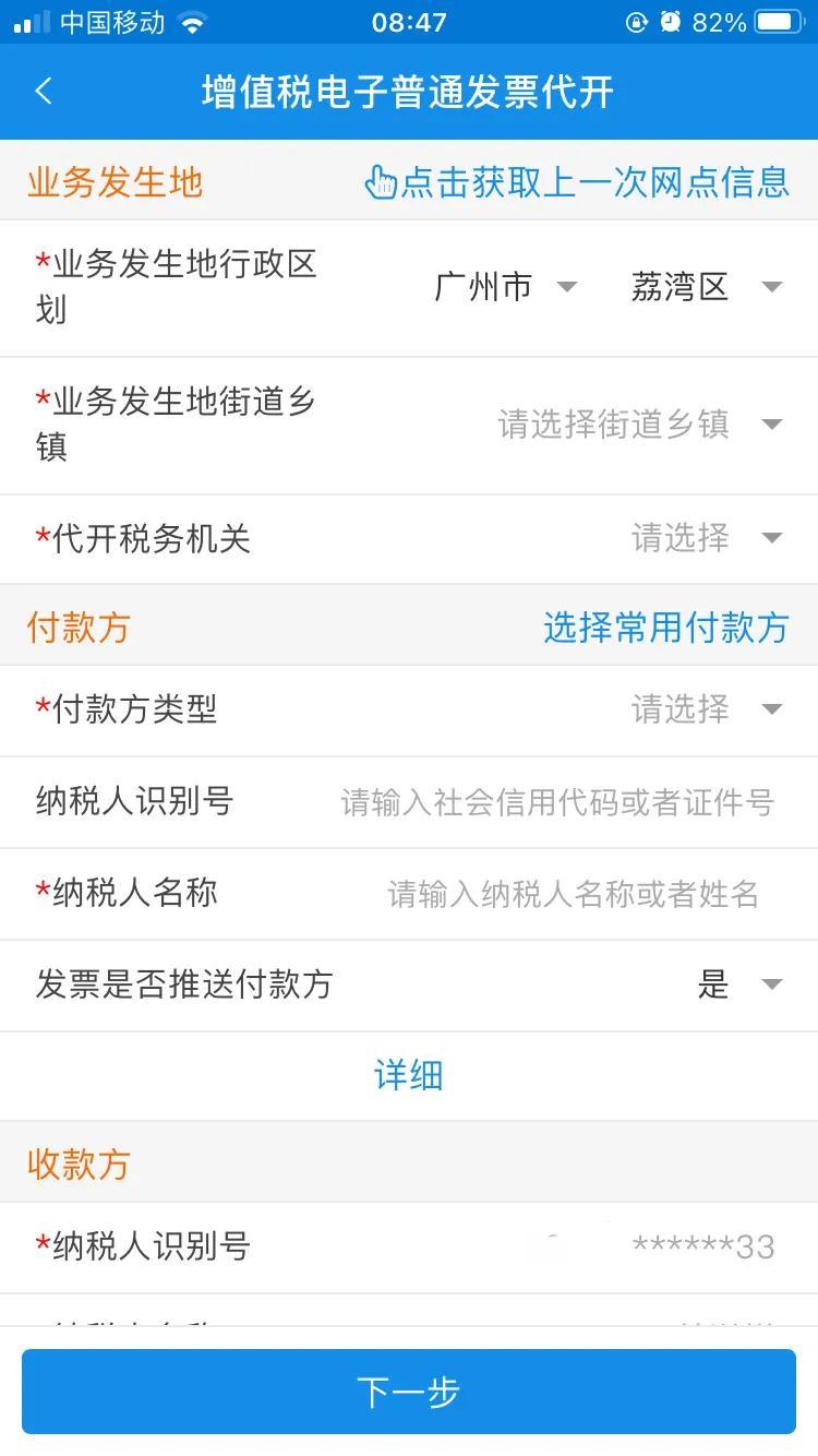 淘寶開發票怎么開？淘寶網店開電子發票的詳細步驟及申請發票的流程