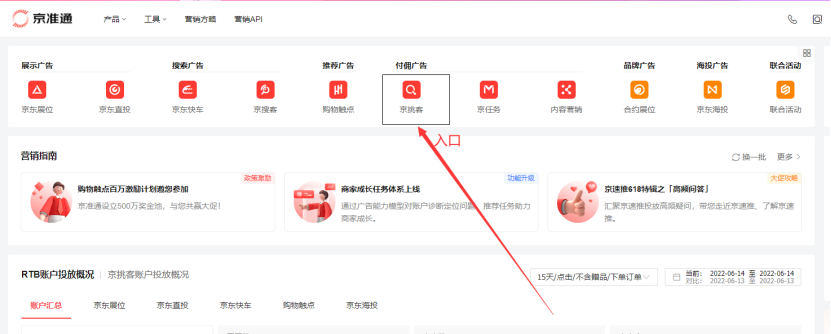 京挑客什么意思？解析京挑客和京東聯盟的區別