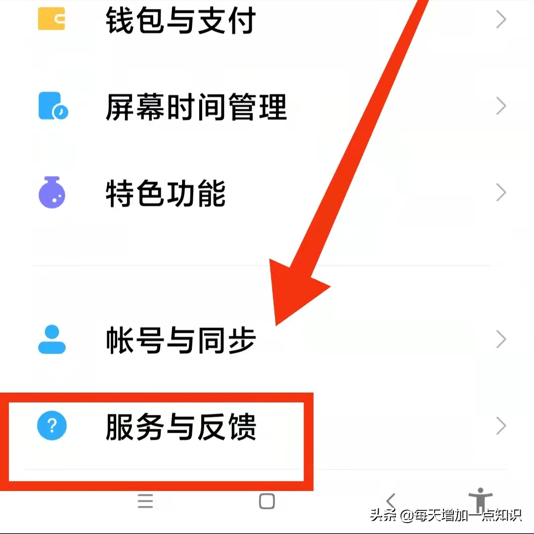 以舊換新手機(jī)估價(jià)準(zhǔn)確嗎？教你舊手機(jī)換新手機(jī)的官方估價(jià)方法