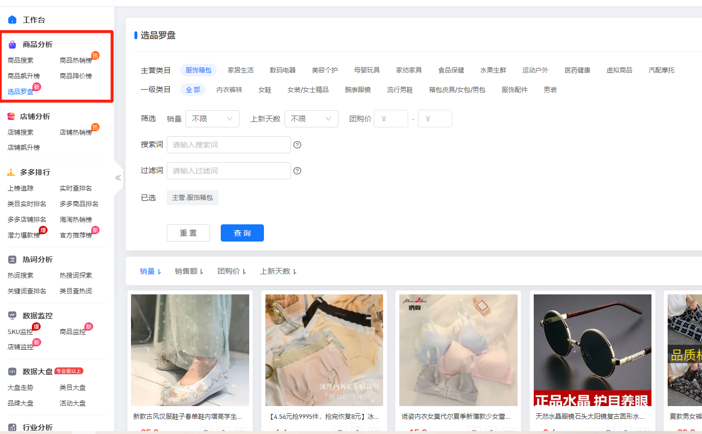 拼趣多現(xiàn)在怎么登錄不了？拼多多開店流程及步驟詳解