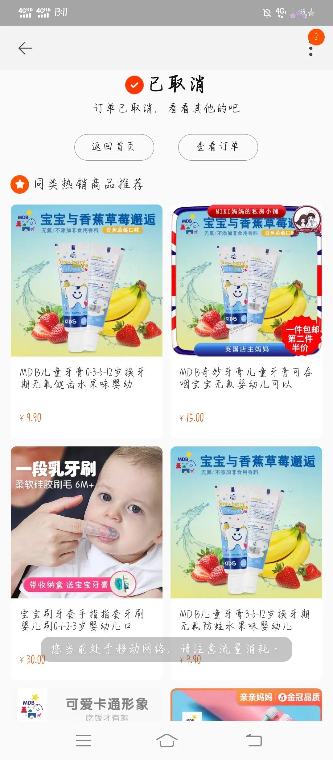 淘寶如何取消訂單？淘寶待付款訂單取消步驟